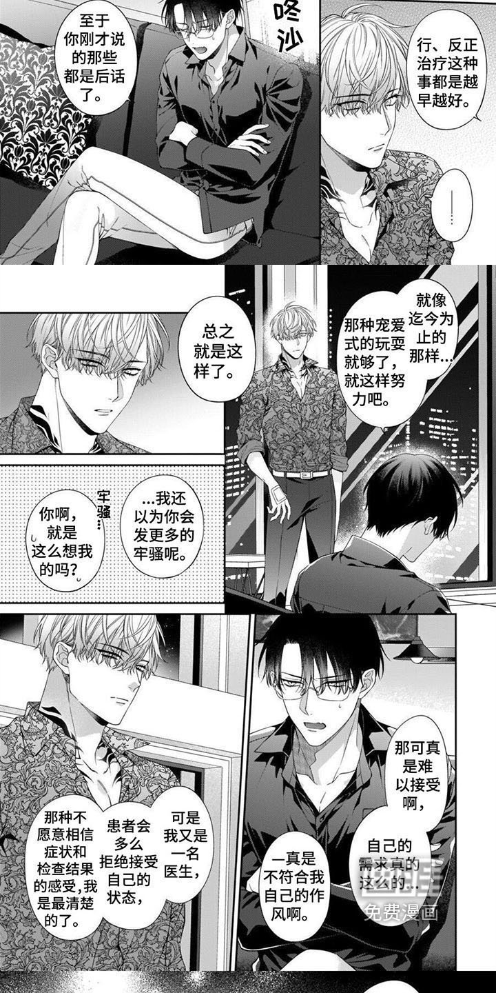 第8章：只能是我