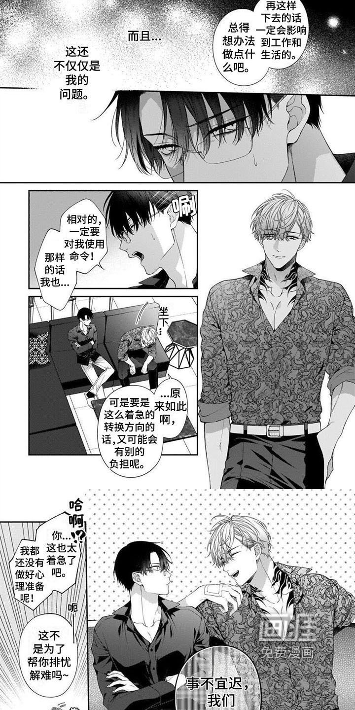 第8章：只能是我
