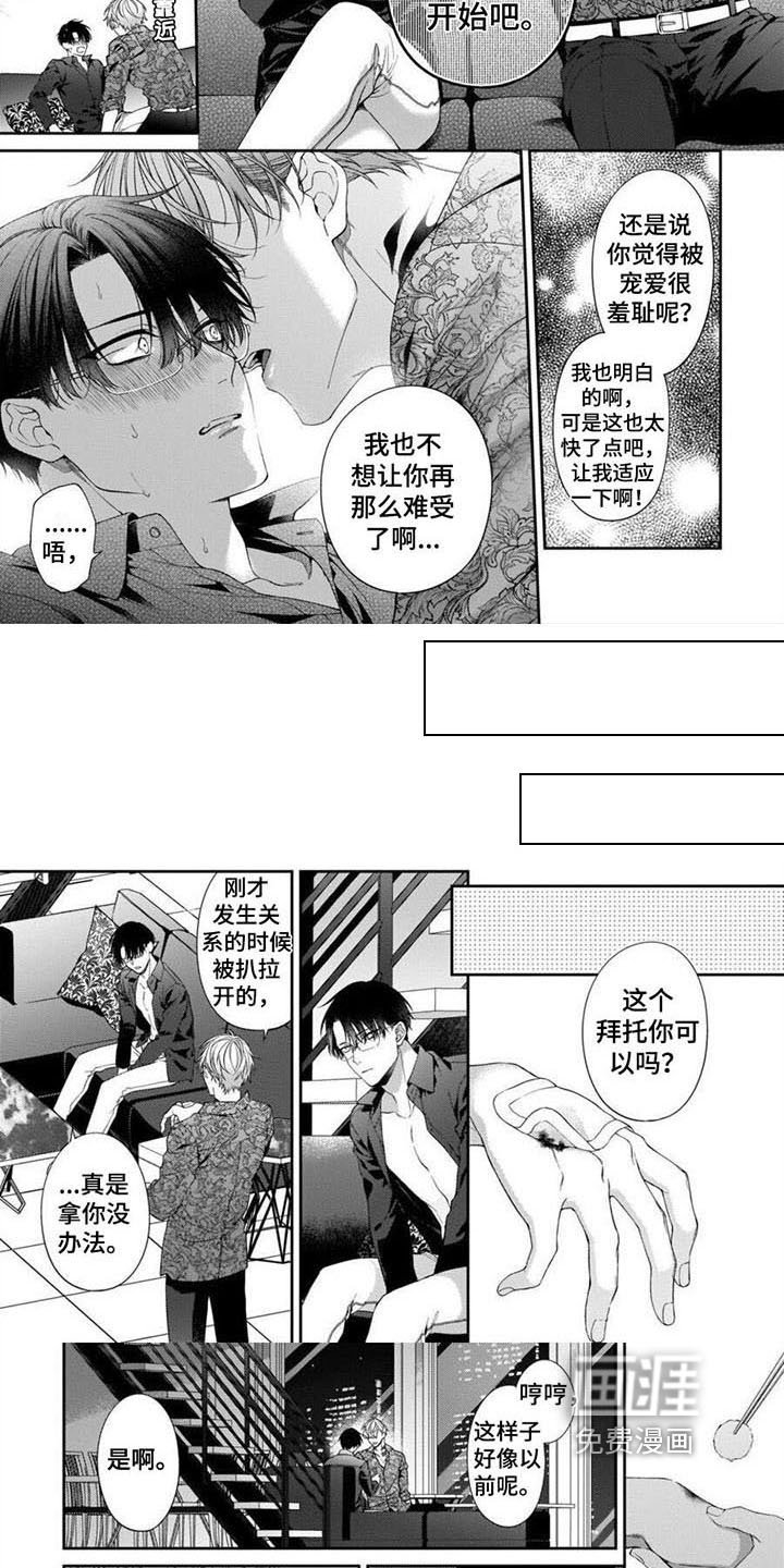 第8章：只能是我