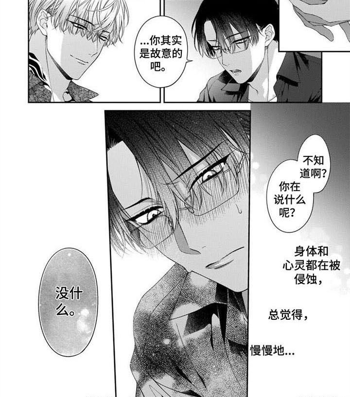 第8章：只能是我