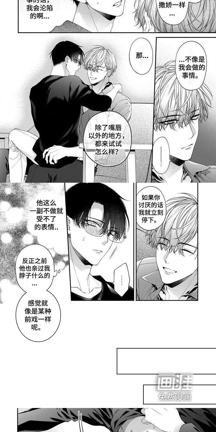 第9章：不用勉强