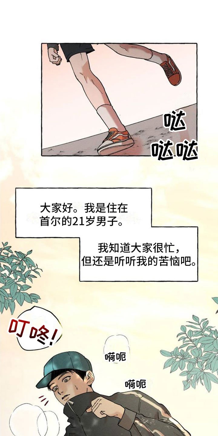 第1章：扣押