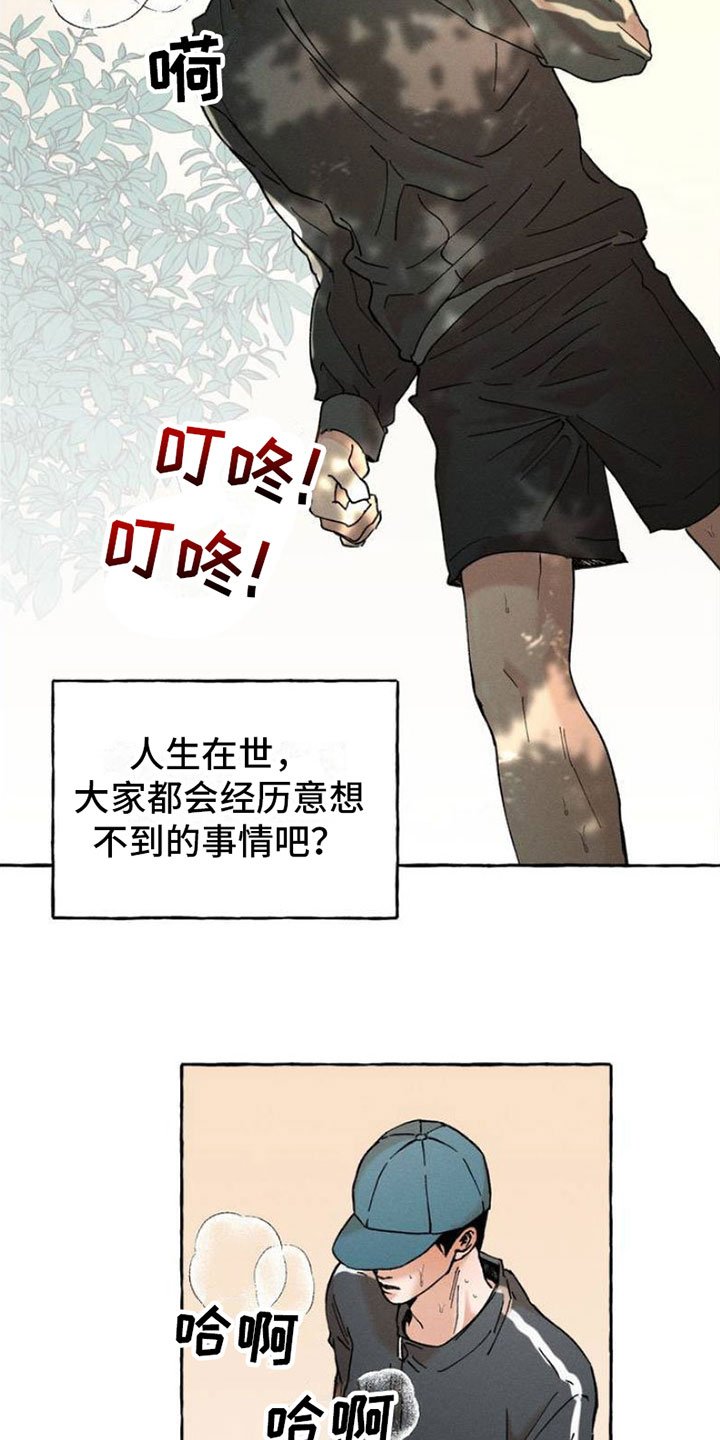第1章：扣押
