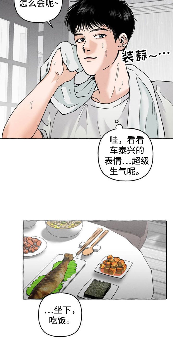 第1章：扣押