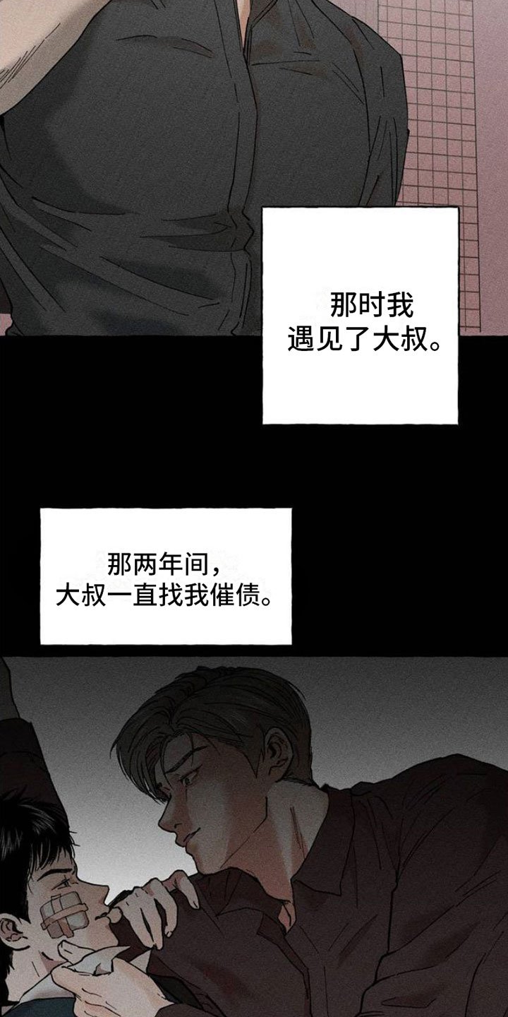 第1章：扣押