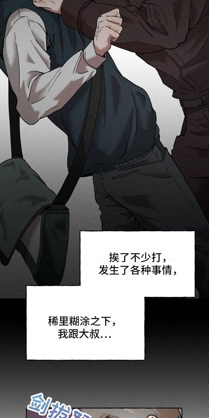 第1章：扣押