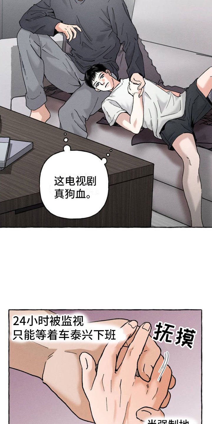 第1章：扣押