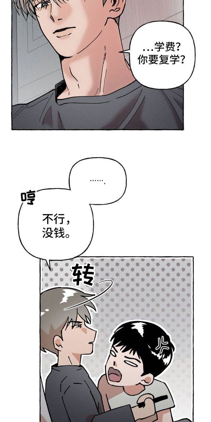 第1章：扣押