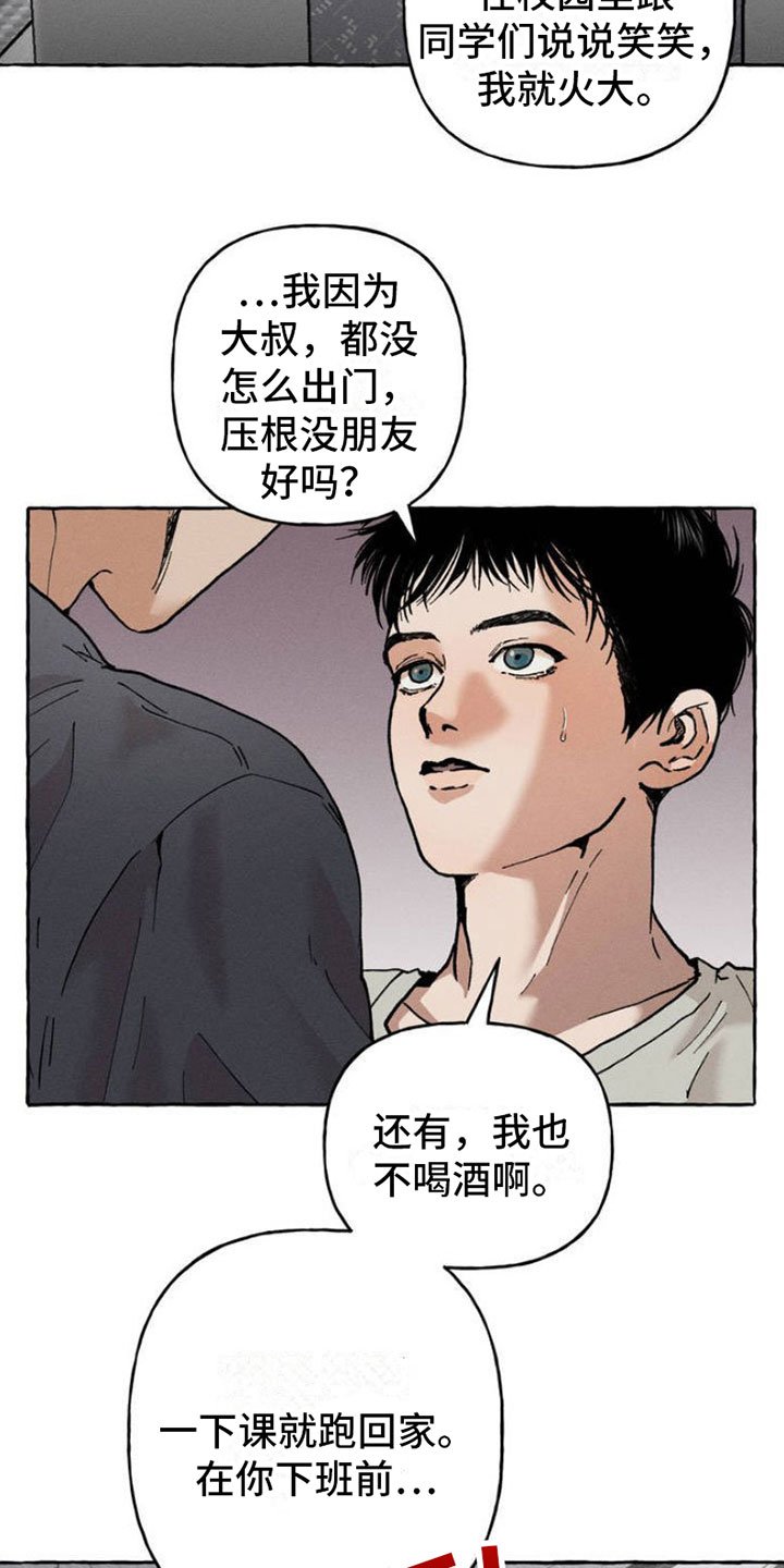第2章：神秘快递