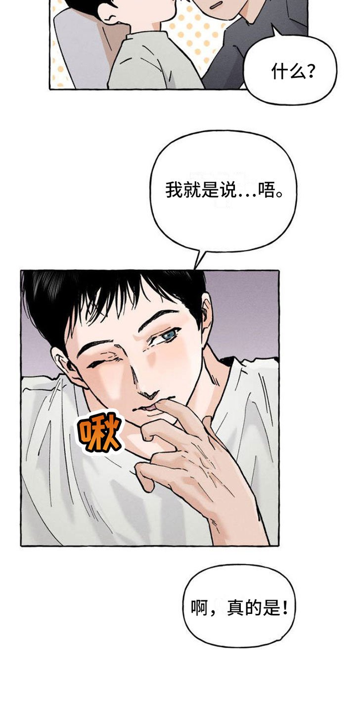 第2章：神秘快递