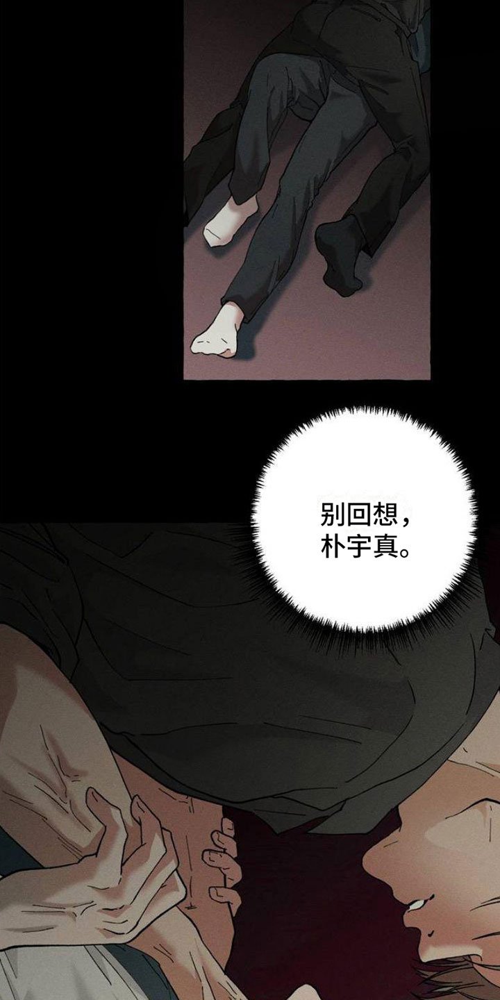 第2章：神秘快递