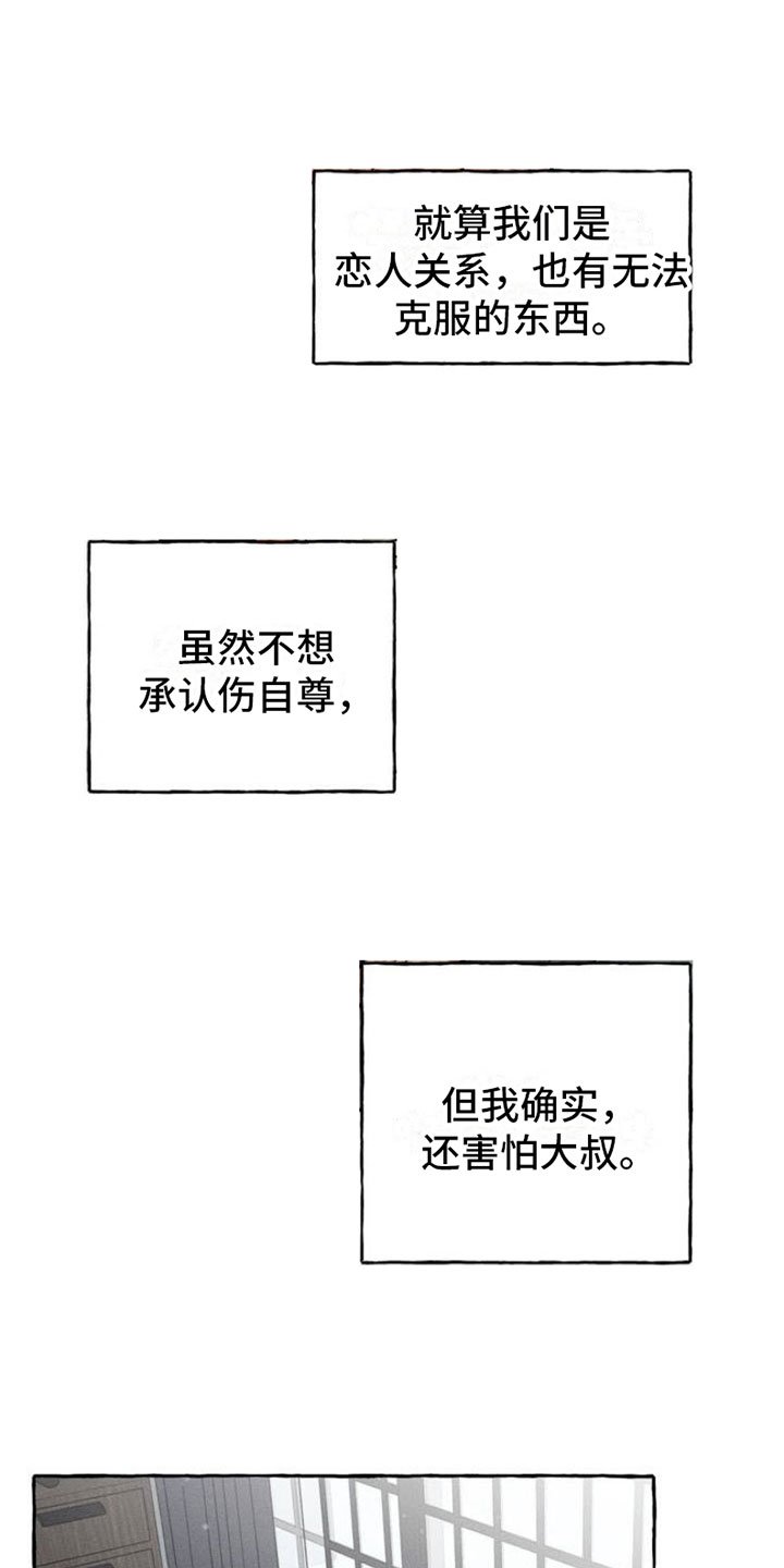 第2章：神秘快递