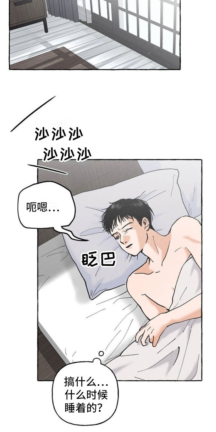 第2章：神秘快递
