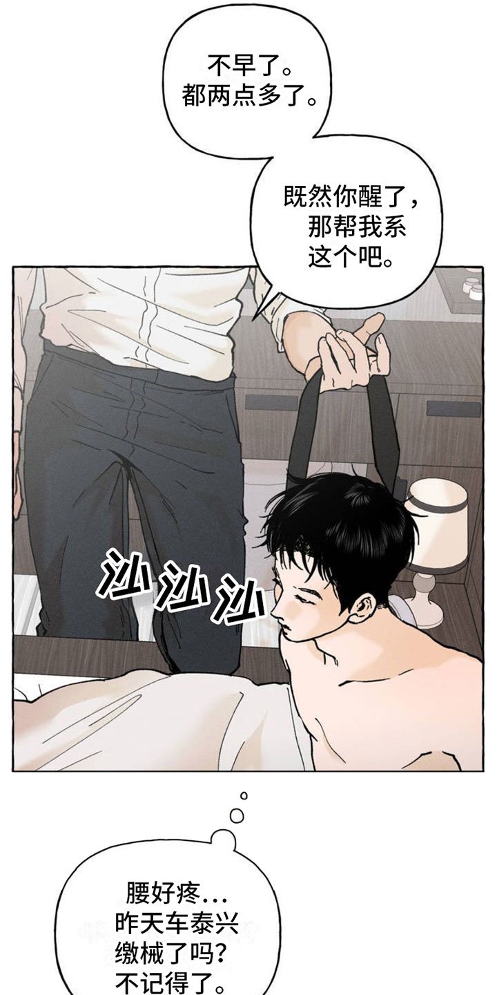 第2章：神秘快递