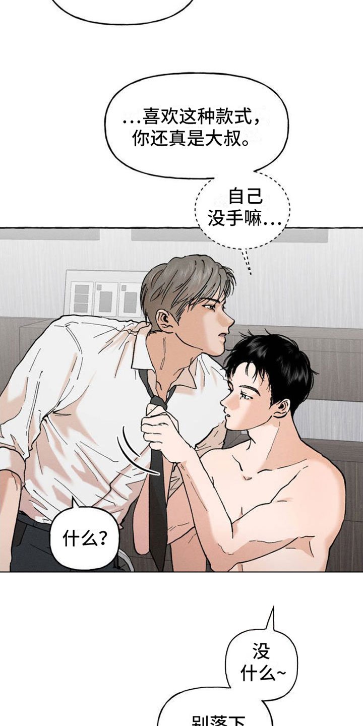 第2章：神秘快递