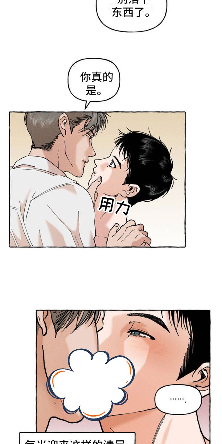 第2章：神秘快递