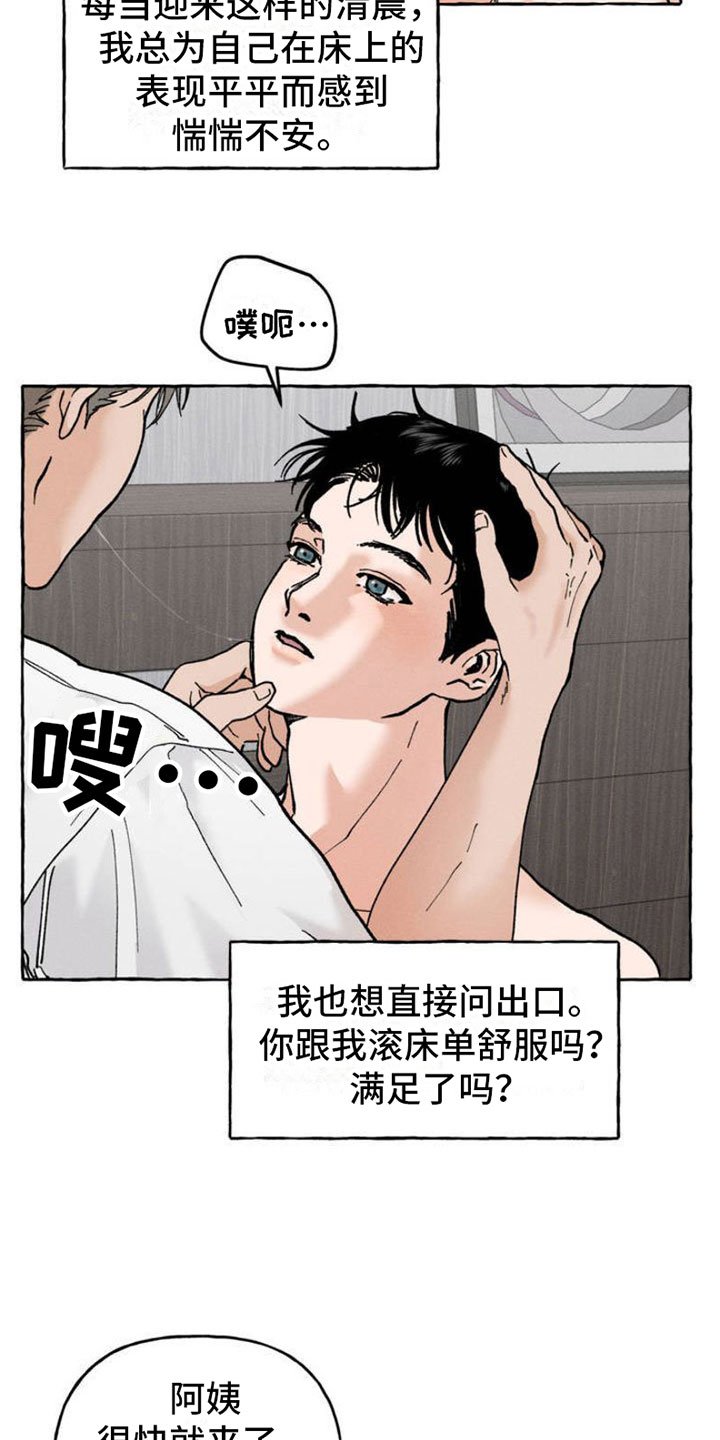 第2章：神秘快递