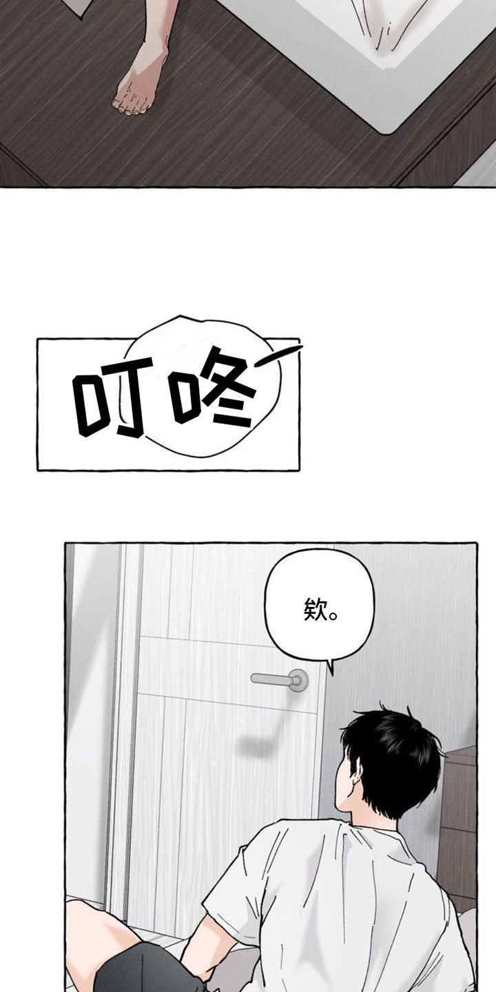 第2章：神秘快递
