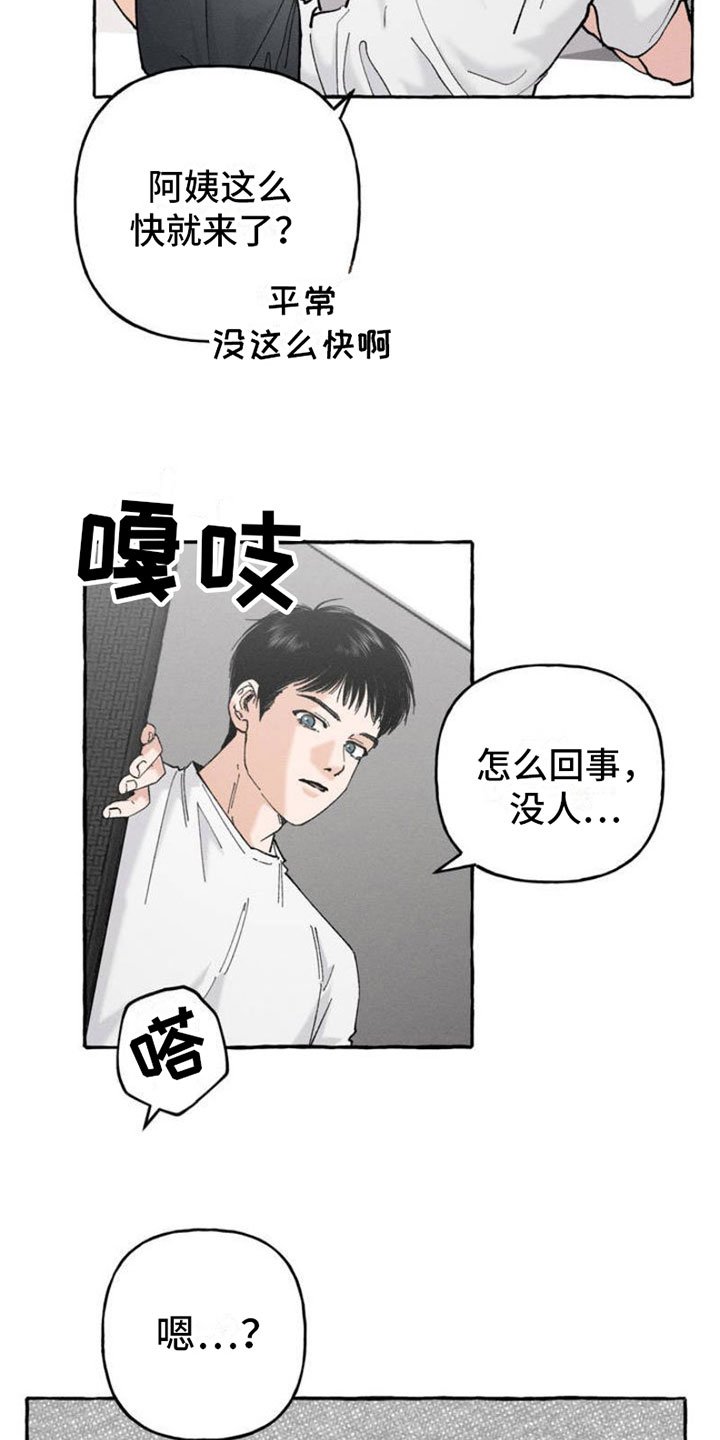 第2章：神秘快递