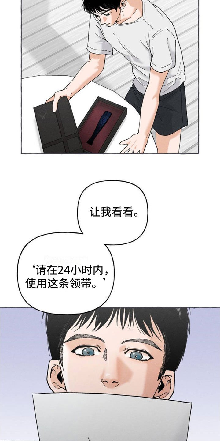 第2章：神秘快递