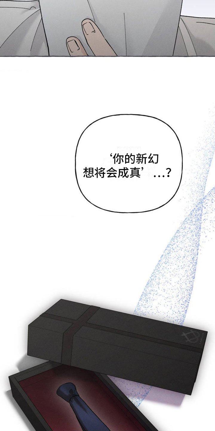 第2章：神秘快递