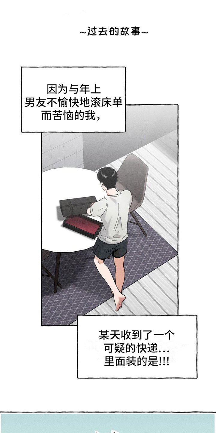 第3章：复苏