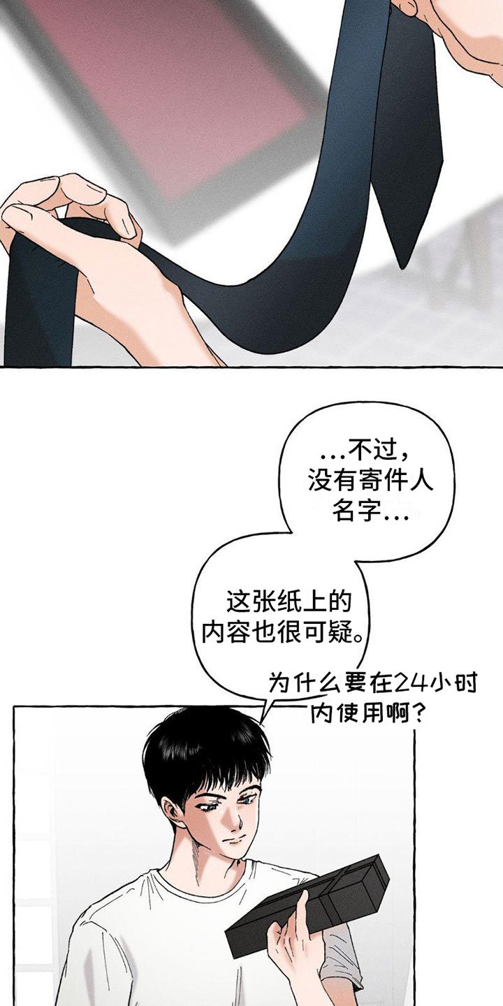 第3章：复苏