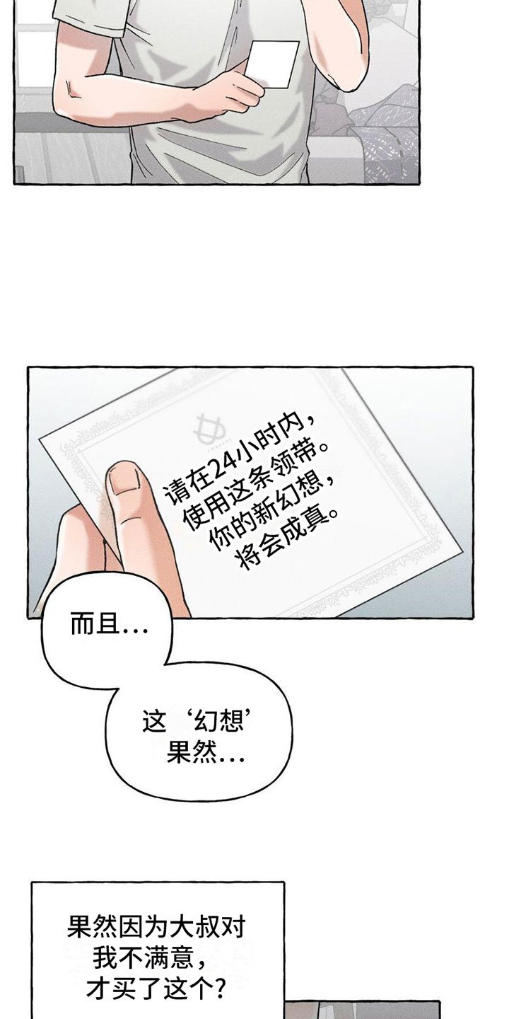 第3章：复苏