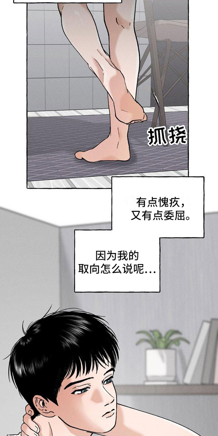 第3章：复苏