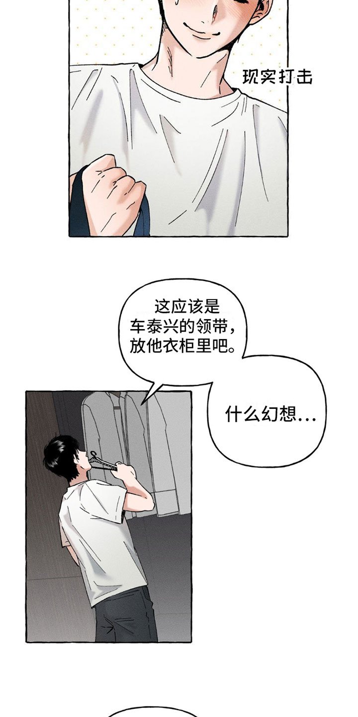 第3章：复苏
