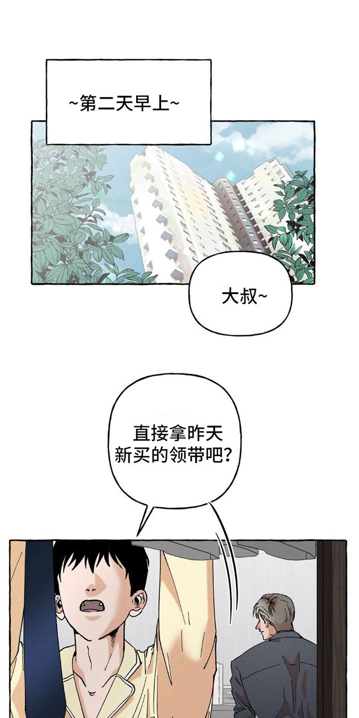 第3章：复苏