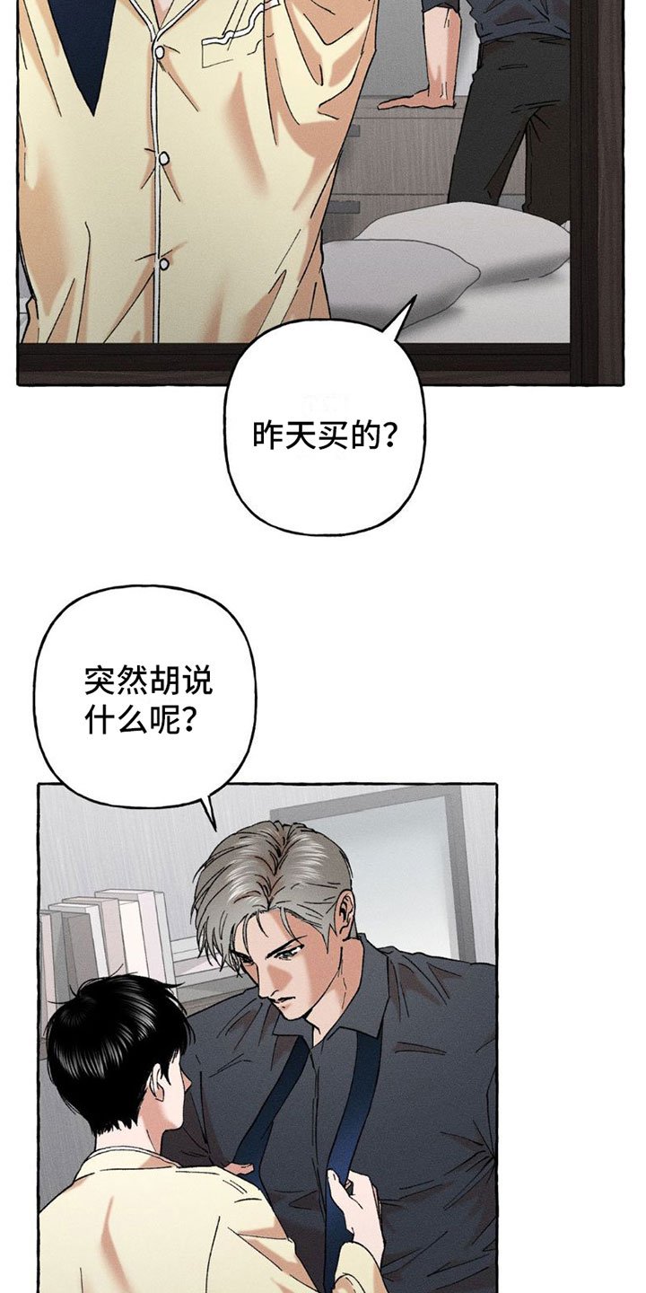 第3章：复苏