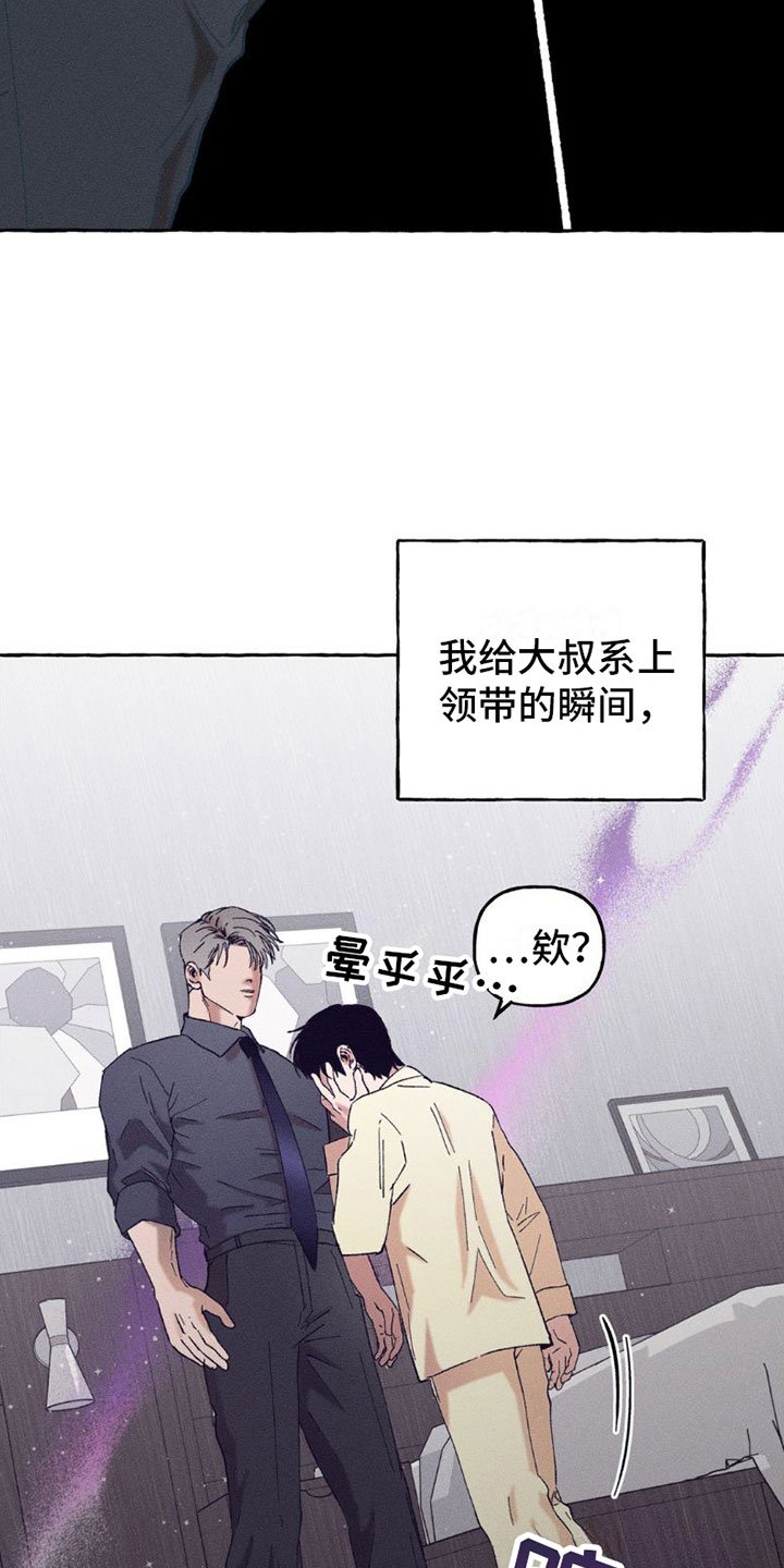 第3章：复苏