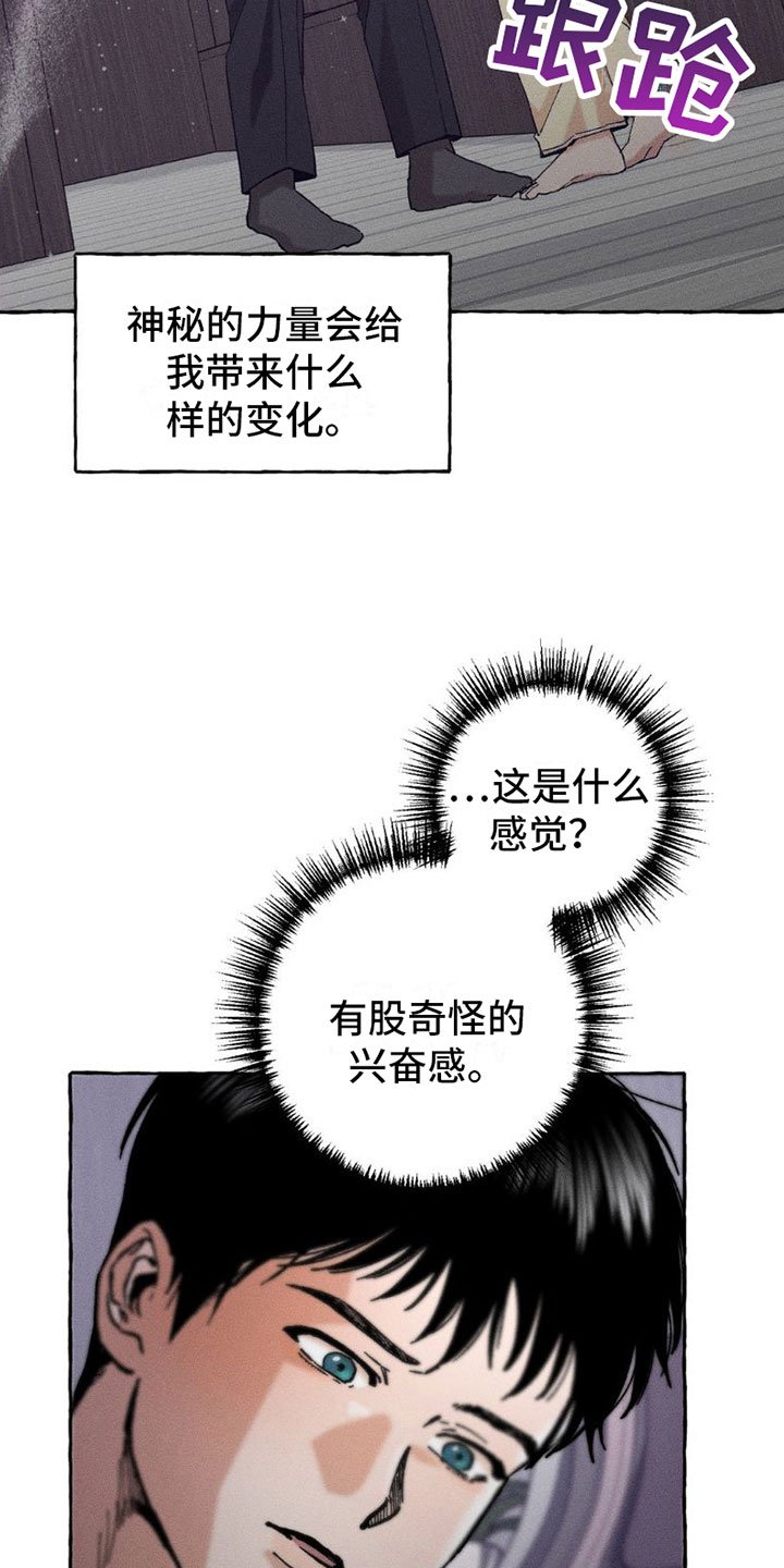 第3章：复苏