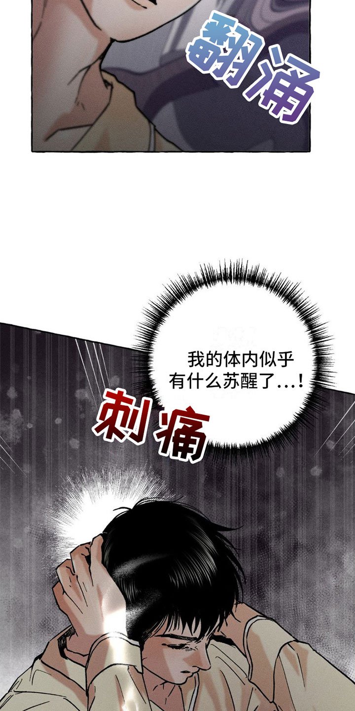 第3章：复苏