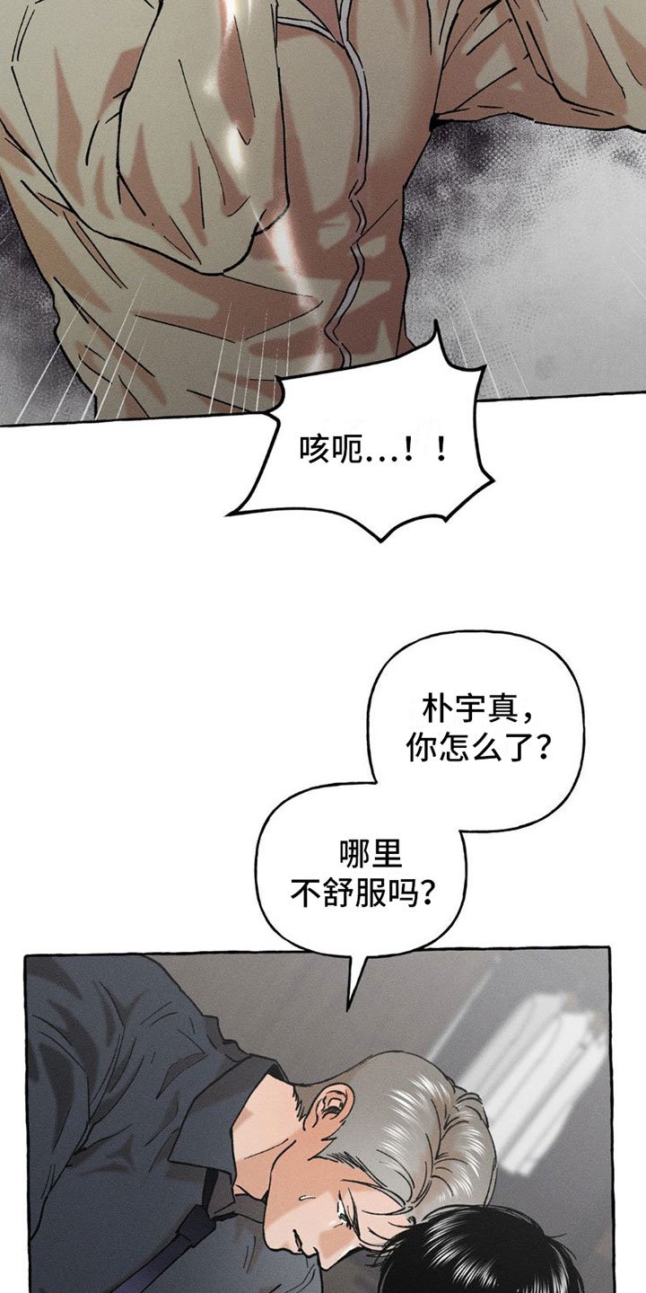 第3章：复苏