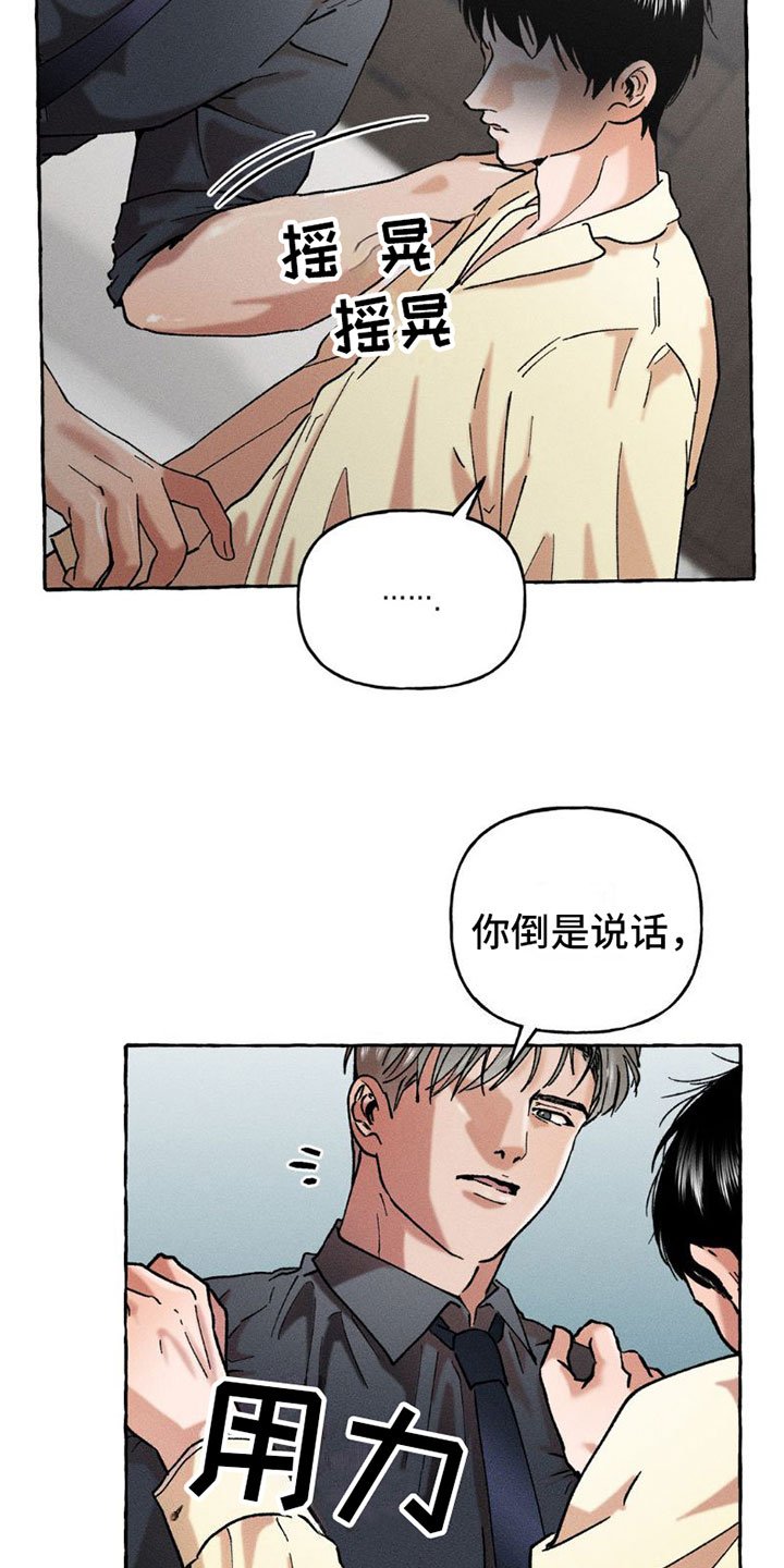第3章：复苏