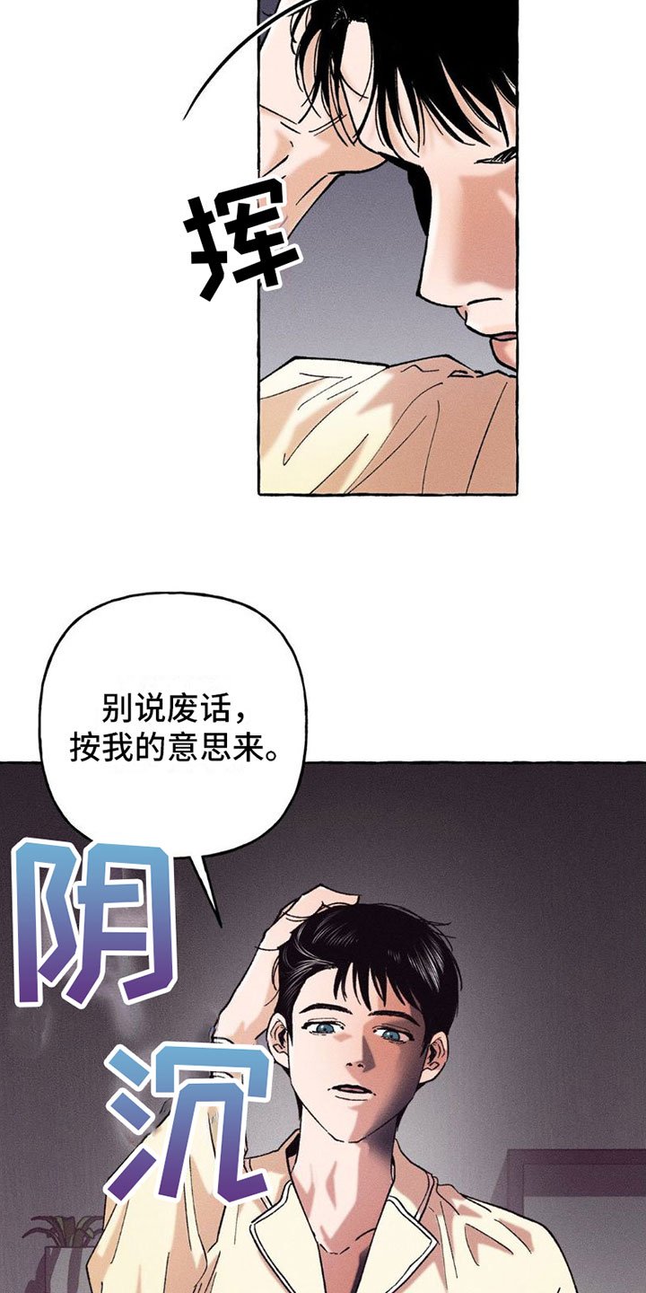 第3章：复苏