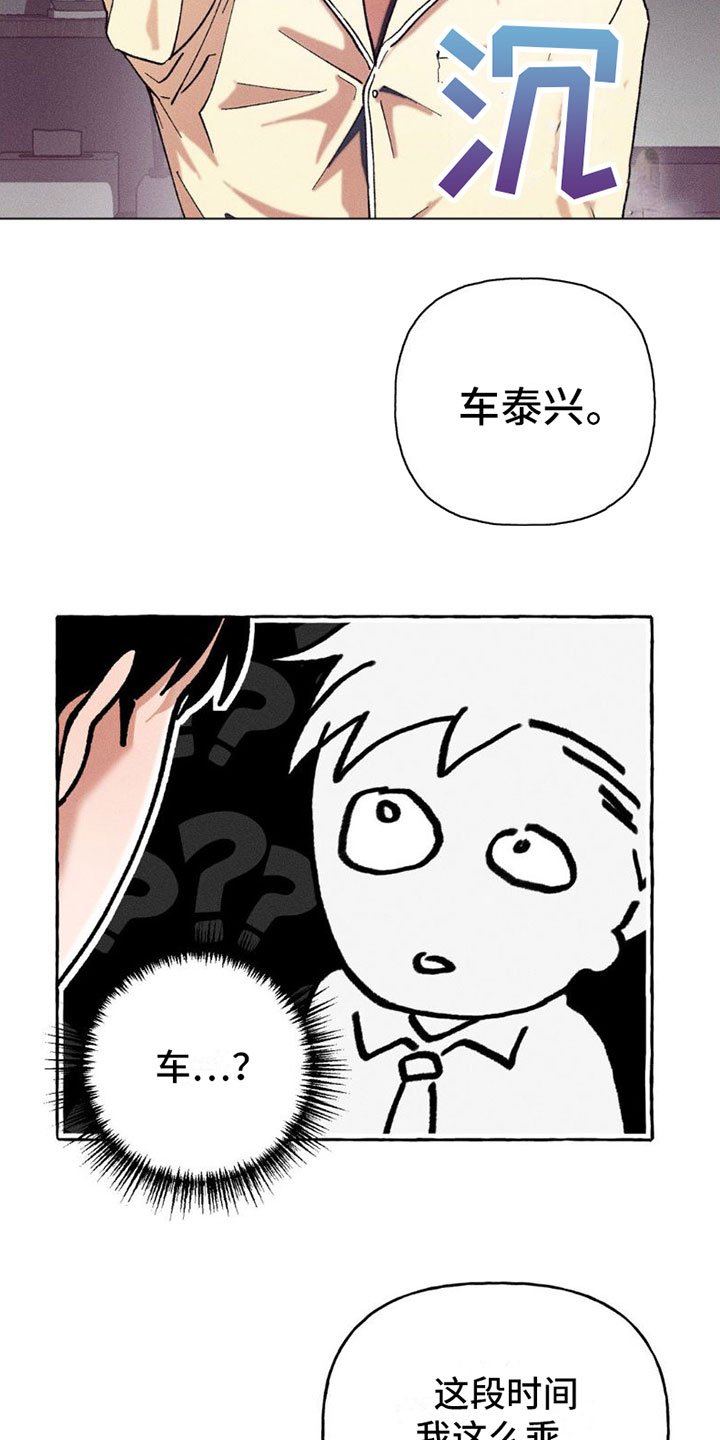 第3章：复苏