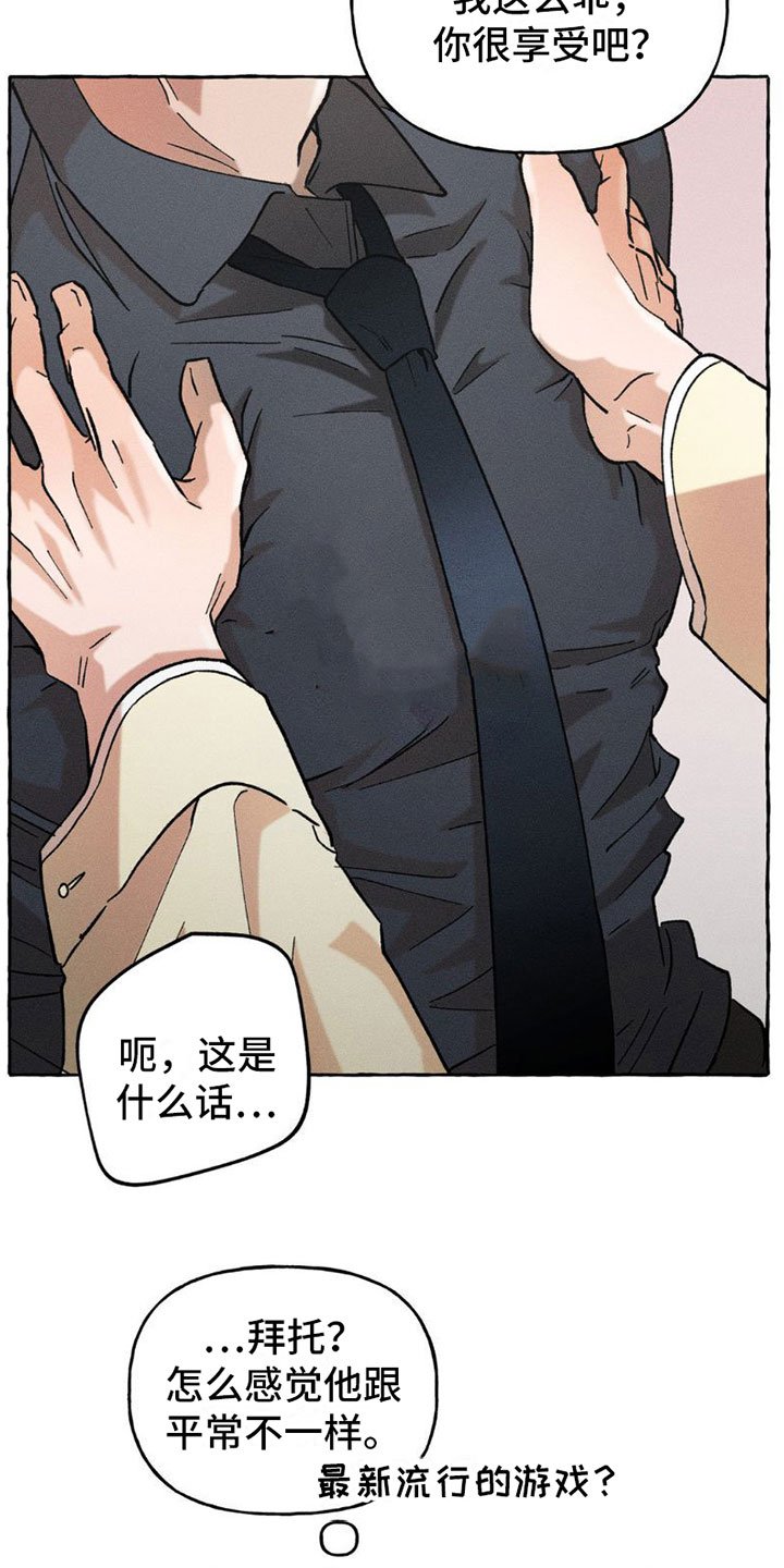 第3章：复苏