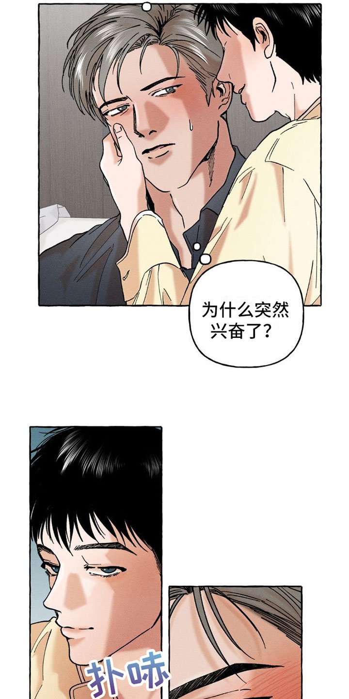 第3章：复苏