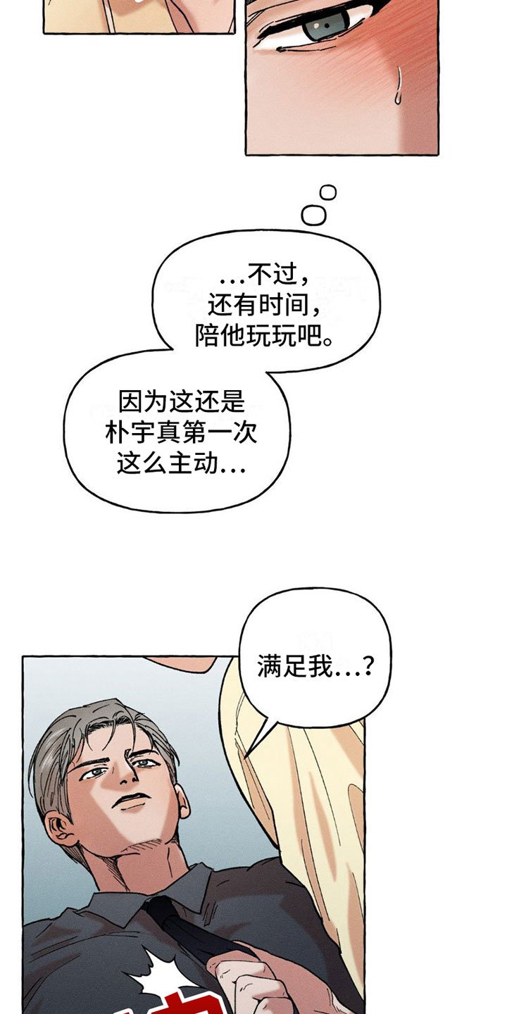 第3章：复苏