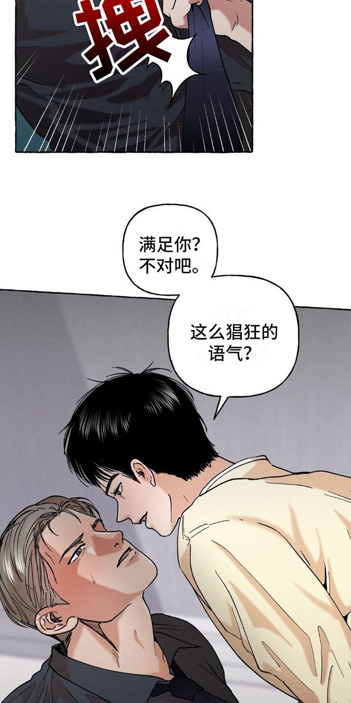 第3章：复苏