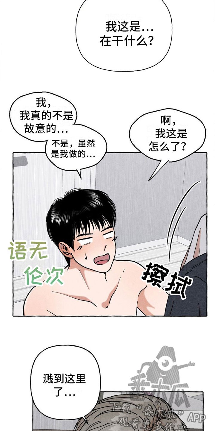 第4章：忘记了