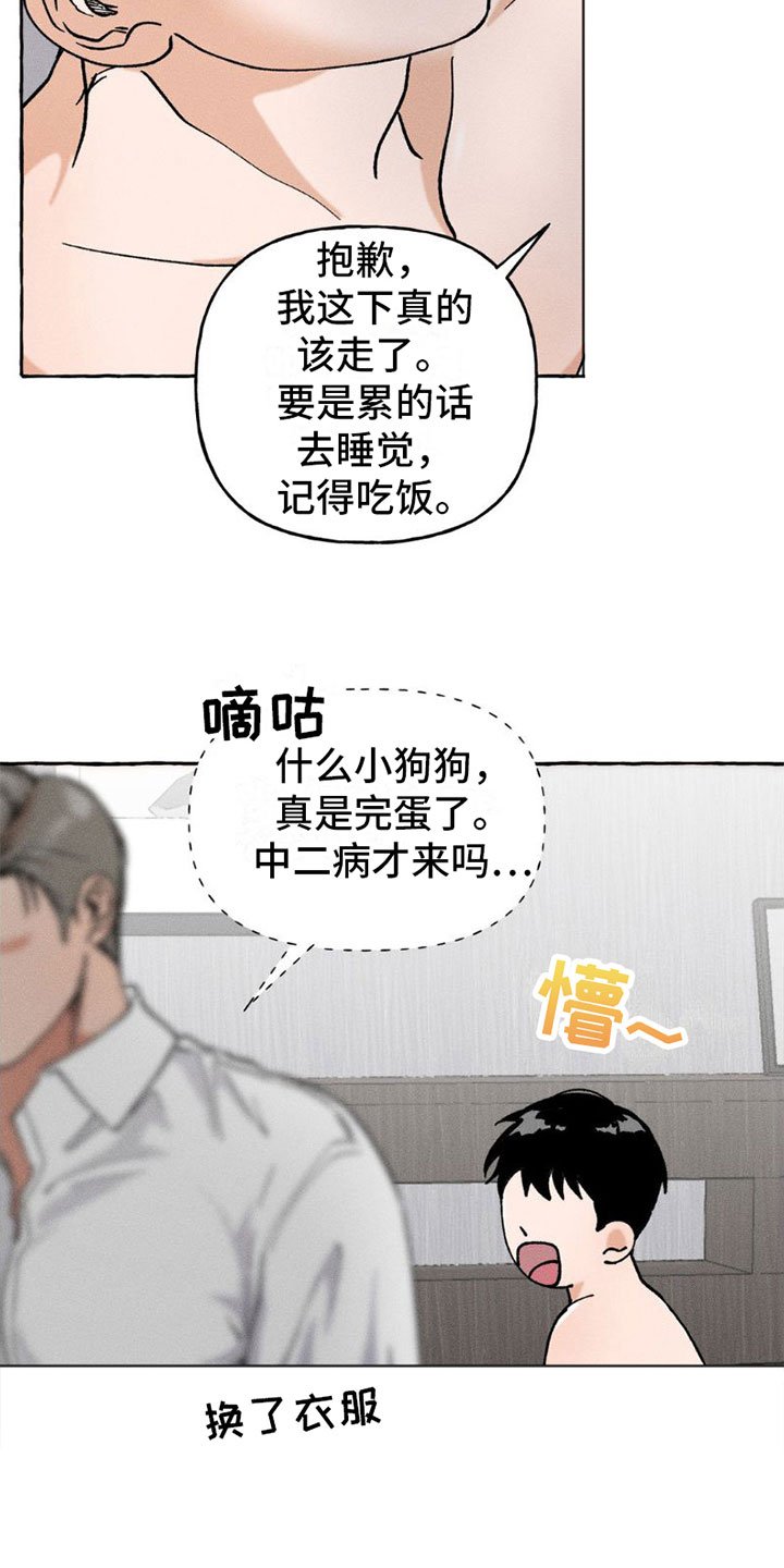 第4章：忘记了