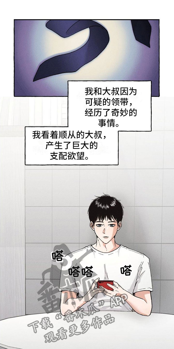 第4章：忘记了