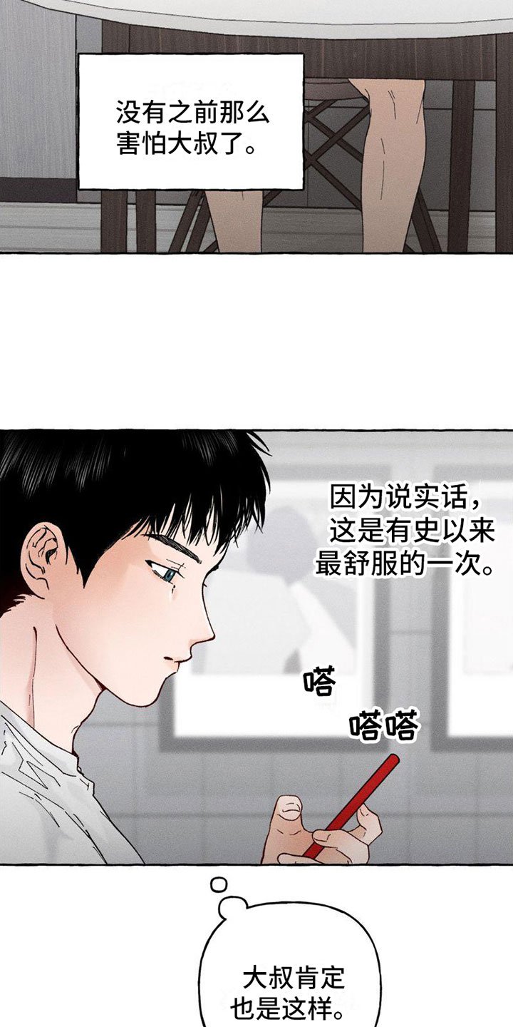 第4章：忘记了