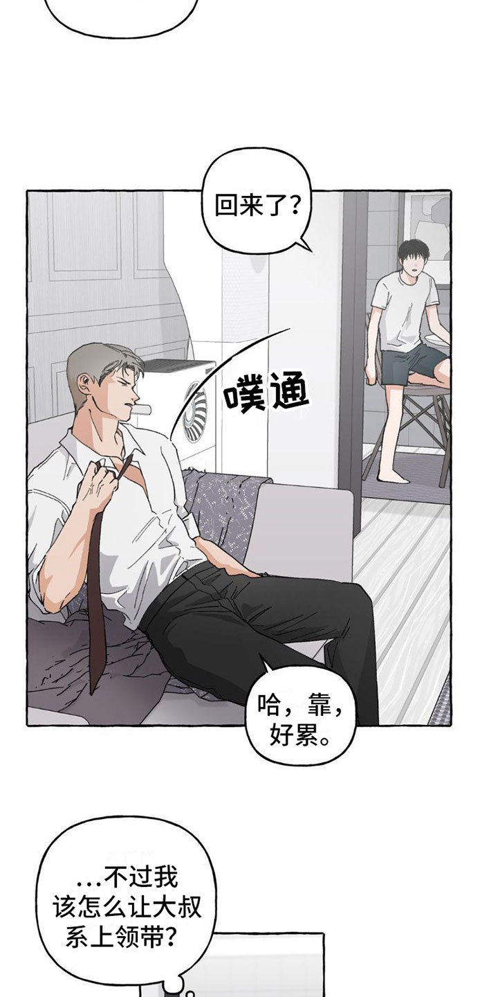 第4章：忘记了