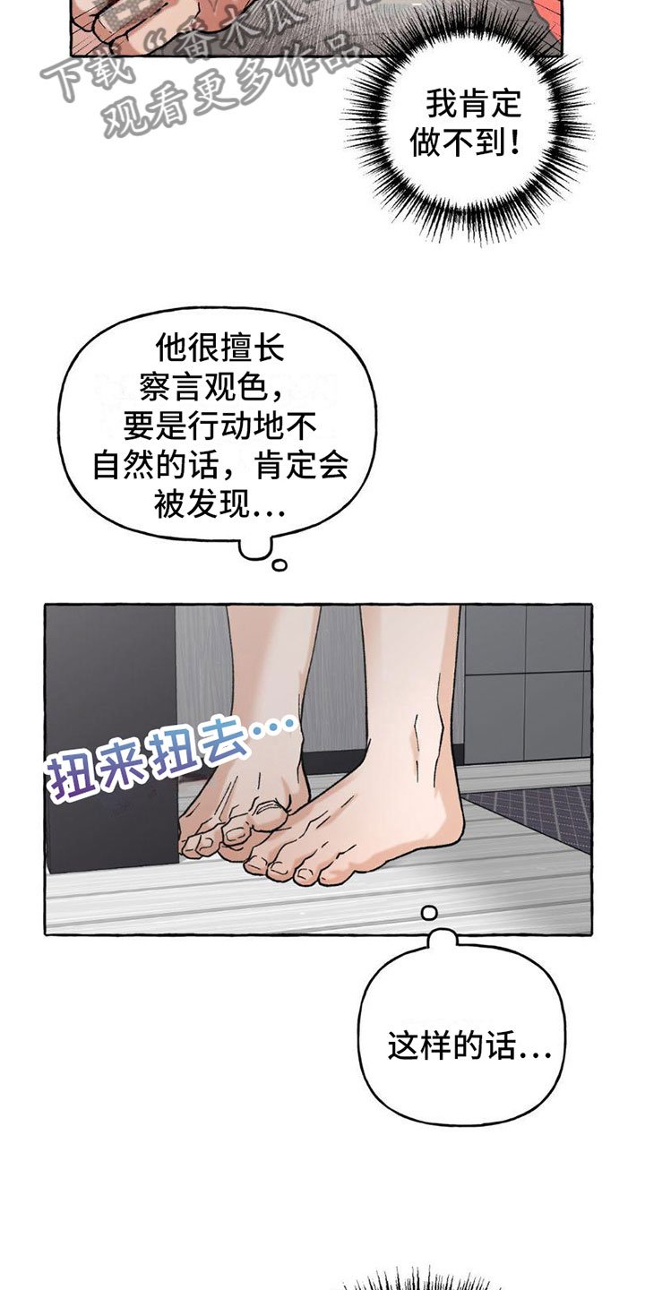第4章：忘记了