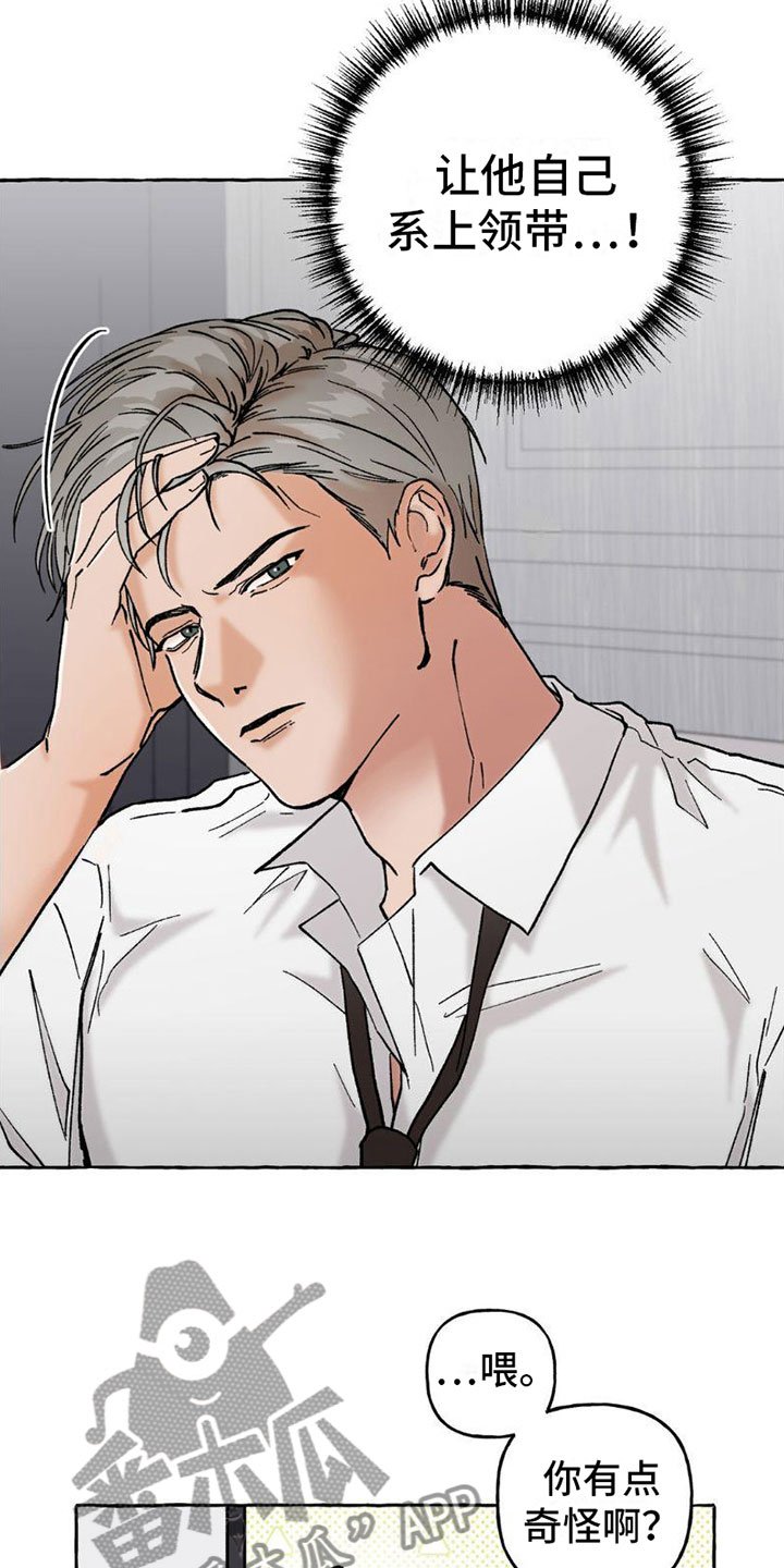 第4章：忘记了